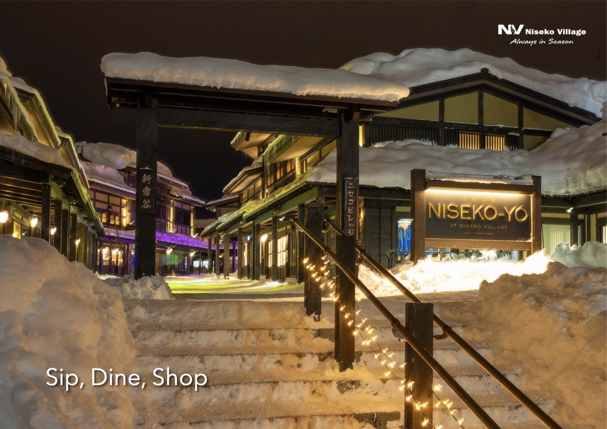Niseko Village &mdash; photo 3